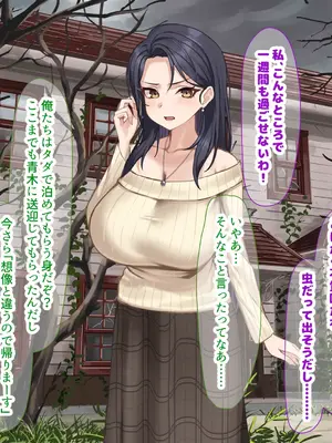 [なのはなジャム] 人生絶好調なエリート男の巨乳エロ妻をど底辺の性格鬼畜男が廃別荘に連れ込んで寝とる話〜_073