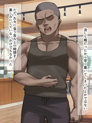 [なのはなジャム] 人生絶好調なエリート男の巨乳エロ妻をど底辺の性格鬼畜男が廃別荘に連れ込んで寝とる話〜_028