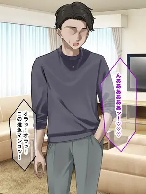 [なのはなジャム] 人生絶好調なエリート男の巨乳エロ妻をど底辺の性格鬼畜男が廃別荘に連れ込んで寝とる話〜_347