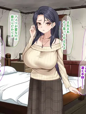 [なのはなジャム] 人生絶好調なエリート男の巨乳エロ妻をど底辺の性格鬼畜男が廃別荘に連れ込んで寝とる話〜_086