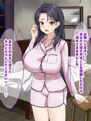 [なのはなジャム] 人生絶好調なエリート男の巨乳エロ妻をど底辺の性格鬼畜男が廃別荘に連れ込んで寝とる話〜_273