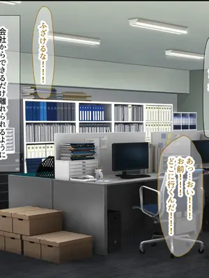 [なのはなジャム] 人生絶好調なエリート男の巨乳エロ妻をど底辺の性格鬼畜男が廃別荘に連れ込んで寝とる話〜_052