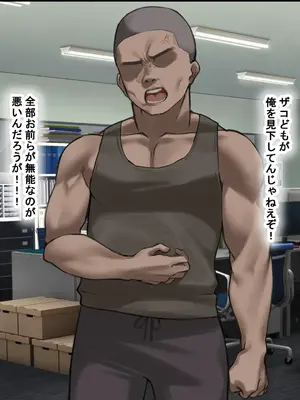 [なのはなジャム] 人生絶好調なエリート男の巨乳エロ妻をど底辺の性格鬼畜男が廃別荘に連れ込んで寝とる話〜_008