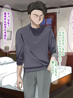 [なのはなジャム] 人生絶好調なエリート男の巨乳エロ妻をど底辺の性格鬼畜男が廃別荘に連れ込んで寝とる話〜_097