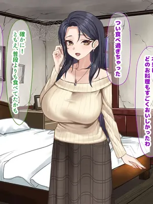 [なのはなジャム] 人生絶好調なエリート男の巨乳エロ妻をど底辺の性格鬼畜男が廃別荘に連れ込んで寝とる話〜_094