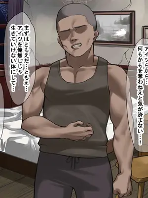 [なのはなジャム] 人生絶好調なエリート男の巨乳エロ妻をど底辺の性格鬼畜男が廃別荘に連れ込んで寝とる話〜_205