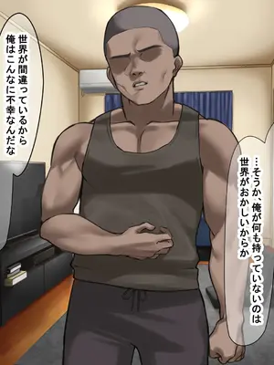 [なのはなジャム] 人生絶好調なエリート男の巨乳エロ妻をど底辺の性格鬼畜男が廃別荘に連れ込んで寝とる話〜_058