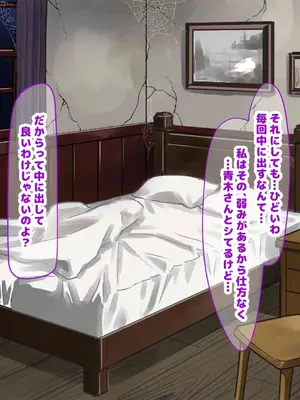 [なのはなジャム] 人生絶好調なエリート男の巨乳エロ妻をど底辺の性格鬼畜男が廃別荘に連れ込んで寝とる話〜_258