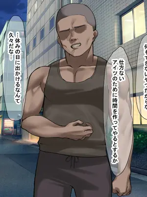 [なのはなジャム] 人生絶好調なエリート男の巨乳エロ妻をど底辺の性格鬼畜男が廃別荘に連れ込んで寝とる話〜_013