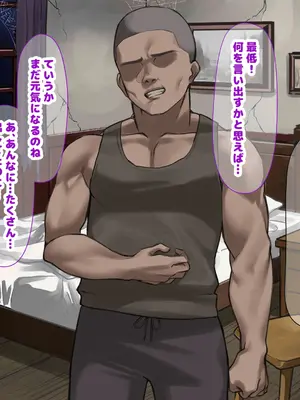 [なのはなジャム] 人生絶好調なエリート男の巨乳エロ妻をど底辺の性格鬼畜男が廃別荘に連れ込んで寝とる話〜_158