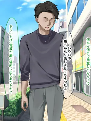 [なのはなジャム] 人生絶好調なエリート男の巨乳エロ妻をど底辺の性格鬼畜男が廃別荘に連れ込んで寝とる話〜_310