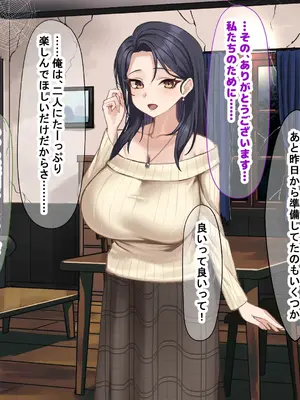 [なのはなジャム] 人生絶好調なエリート男の巨乳エロ妻をど底辺の性格鬼畜男が廃別荘に連れ込んで寝とる話〜_091