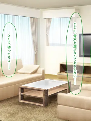 [なのはなジャム] 人生絶好調なエリート男の巨乳エロ妻をど底辺の性格鬼畜男が廃別荘に連れ込んで寝とる話〜_349