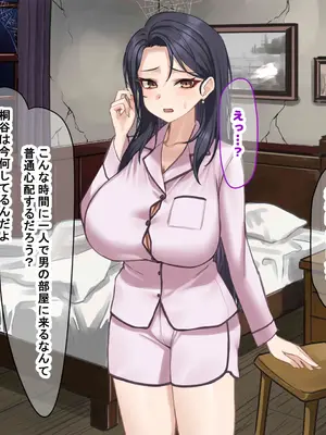 [なのはなジャム] 人生絶好調なエリート男の巨乳エロ妻をど底辺の性格鬼畜男が廃別荘に連れ込んで寝とる話〜_269