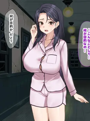 [なのはなジャム] 人生絶好調なエリート男の巨乳エロ妻をど底辺の性格鬼畜男が廃別荘に連れ込んで寝とる話〜_117