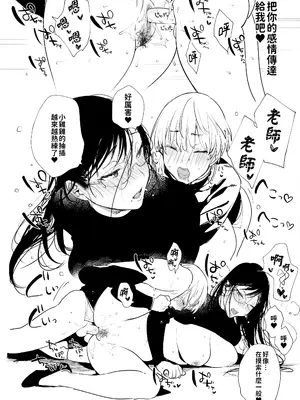 [ぶーち (ぶーち)] おまんこ顧問沼江先生 [中国語] [無修正]_21