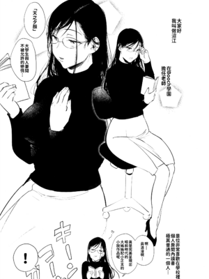 [ぶーち (ぶーち)] おまんこ顧問沼江先生 [中国語] [無修正]_02