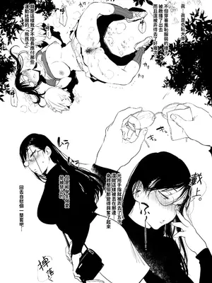 [ぶーち (ぶーち)] おまんこ顧問沼江先生 [中国語] [無修正]_16