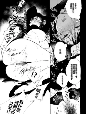 [ぶーち (ぶーち)] おまんこ顧問沼江先生 [中国語] [無修正]_22