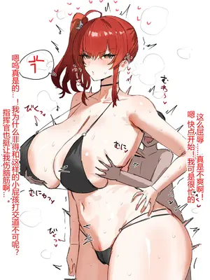 [Horn／wood]あばーずれーん！ (Pixiv Fanbox) [个人机翻润色+整合]_78