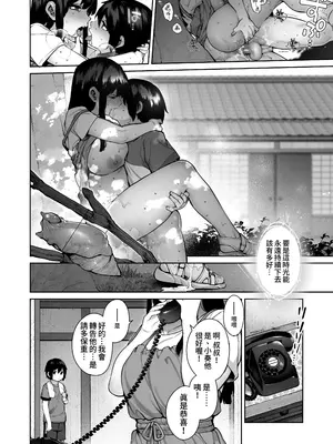[鋼鉄しゃぼん玉 (玉ぼん)] 大人になる夏 －おぼえたてHにドハマりする田舎おねショタ－｜成為大人之夏 [中国翻訳] [無修正]_55