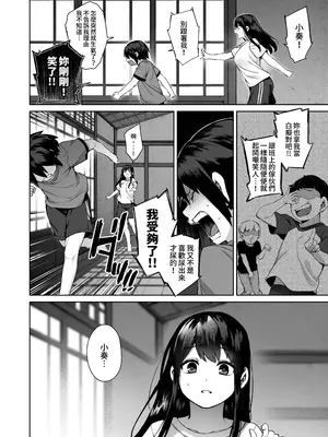 [鋼鉄しゃぼん玉 (玉ぼん)] 大人になる夏 －おぼえたてHにドハマりする田舎おねショタ－｜成為大人之夏 [中国翻訳] [無修正]_27