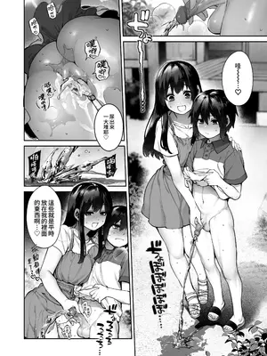 [鋼鉄しゃぼん玉 (玉ぼん)] 大人になる夏 －おぼえたてHにドハマりする田舎おねショタ－｜成為大人之夏 [中国翻訳] [無修正]_51