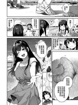 [鋼鉄しゃぼん玉 (玉ぼん)] 大人になる夏 －おぼえたてHにドハマりする田舎おねショタ－｜成為大人之夏 [中国翻訳] [無修正]_09