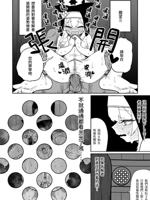 [朝比奈吉利] 懺悔ゲーム&賭け金の支払い (ブルーアーカイブ) [中国語] [無修正]_12