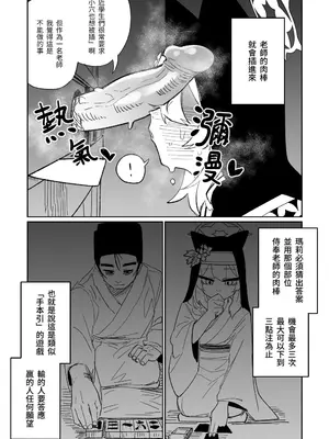 [朝比奈吉利] 懺悔ゲーム&賭け金の支払い (ブルーアーカイブ) [中国語] [無修正]_03