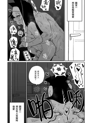 [朝比奈吉利] 懺悔ゲーム&賭け金の支払い (ブルーアーカイブ) [中国語] [無修正]_11