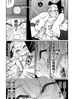 [朝比奈吉利] 懺悔ゲーム&賭け金の支払い (ブルーアーカイブ) [中国語] [無修正]_16