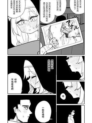 [朝比奈吉利] 懺悔ゲーム&賭け金の支払い (ブルーアーカイブ) [中国語] [無修正]_09