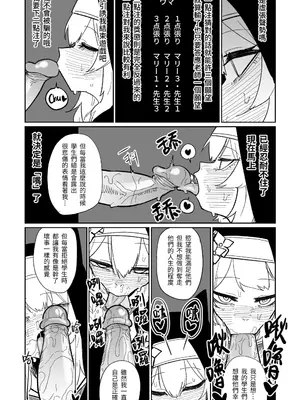 [朝比奈吉利] 懺悔ゲーム&賭け金の支払い (ブルーアーカイブ) [中国語] [無修正]_06