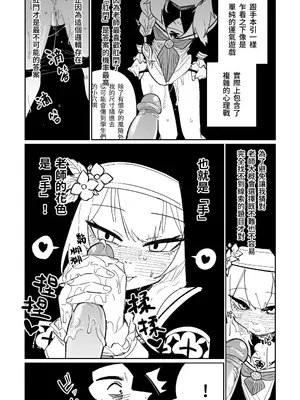 [朝比奈吉利] 懺悔ゲーム&賭け金の支払い (ブルーアーカイブ) [中国語] [無修正]_04