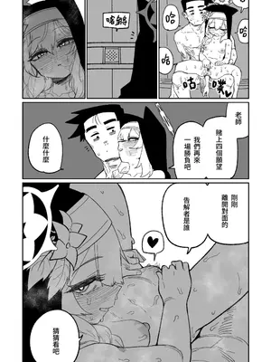 [朝比奈吉利] 懺悔ゲーム&賭け金の支払い (ブルーアーカイブ) [中国語] [無修正]_18