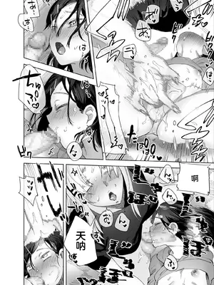 [としゃぴんく(ちめだ)] ふたなりちんぽに興味ある？_17