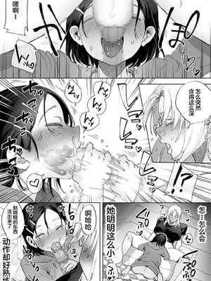 [としゃぴんく(ちめだ)] ふたなりちんぽに興味ある？_14