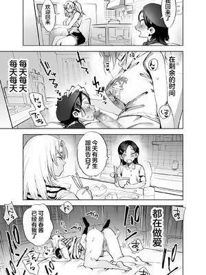 [としゃぴんく(ちめだ)] ふたなりちんぽに興味ある？_28
