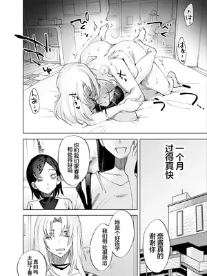 [としゃぴんく(ちめだ)] ふたなりちんぽに興味ある？_33