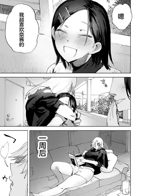 [としゃぴんく(ちめだ)] ふたなりちんぽに興味ある？_34