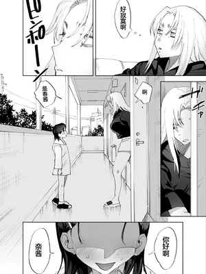[としゃぴんく(ちめだ)] ふたなりちんぽに興味ある？_35
