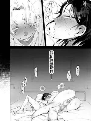 [としゃぴんく(ちめだ)] ふたなりちんぽに興味ある？_27
