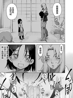 [としゃぴんく(ちめだ)] ふたなりちんぽに興味ある？_02