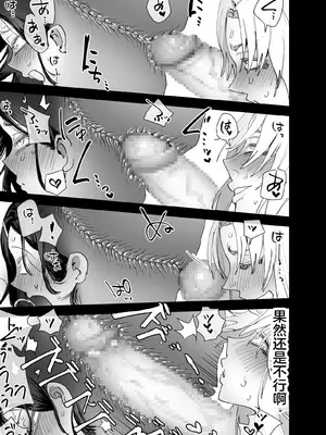 [としゃぴんく(ちめだ)] ふたなりちんぽに興味ある？_22
