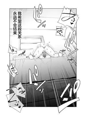 [としゃぴんく(ちめだ)] ふたなりちんぽに興味ある？_37