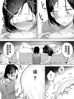 [としゃぴんく(ちめだ)] ふたなりちんぽに興味ある？_09