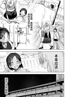 [としゃぴんく(ちめだ)] ふたなりちんぽに興味ある？_06