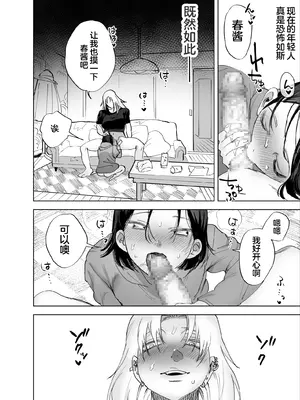 [としゃぴんく(ちめだ)] ふたなりちんぽに興味ある？_15