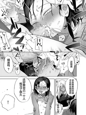 [としゃぴんく(ちめだ)] ふたなりちんぽに興味ある？_18